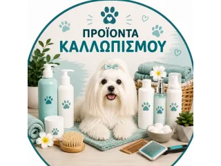 Προϊόντα Καλλωπισμού