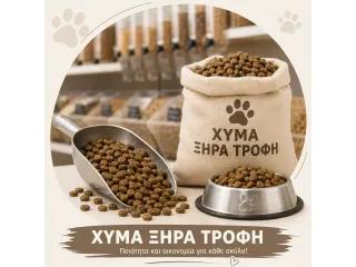 Χύμα