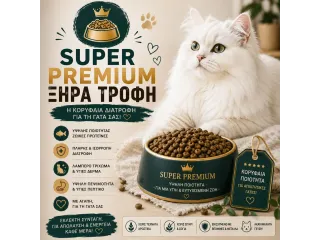 Super Premium