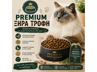 Premium