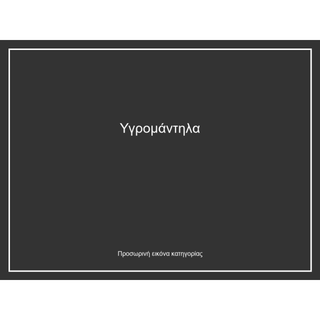 Υγρομάντηλα