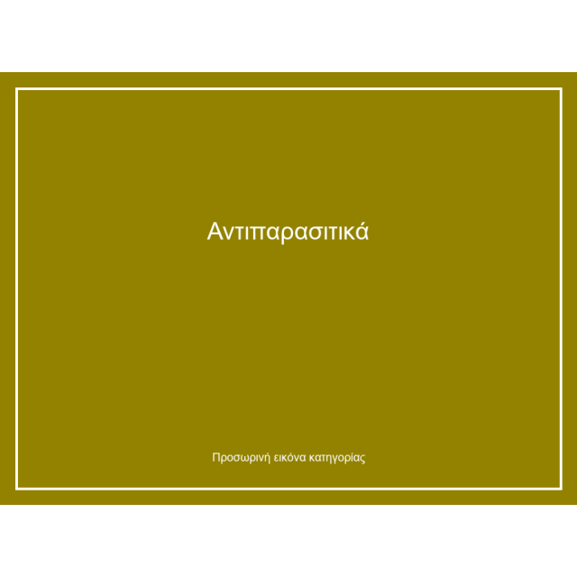 Αντιπαρασιτικά