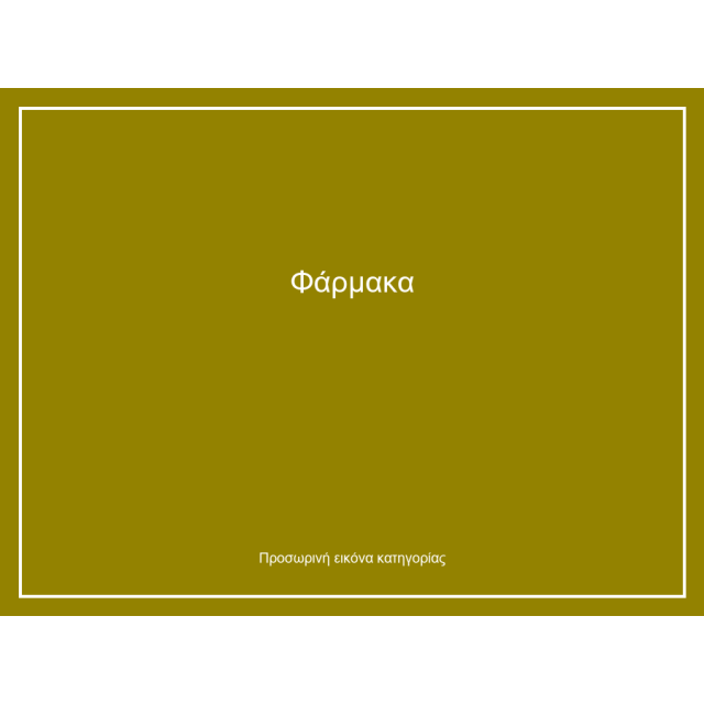 Φάρμακα