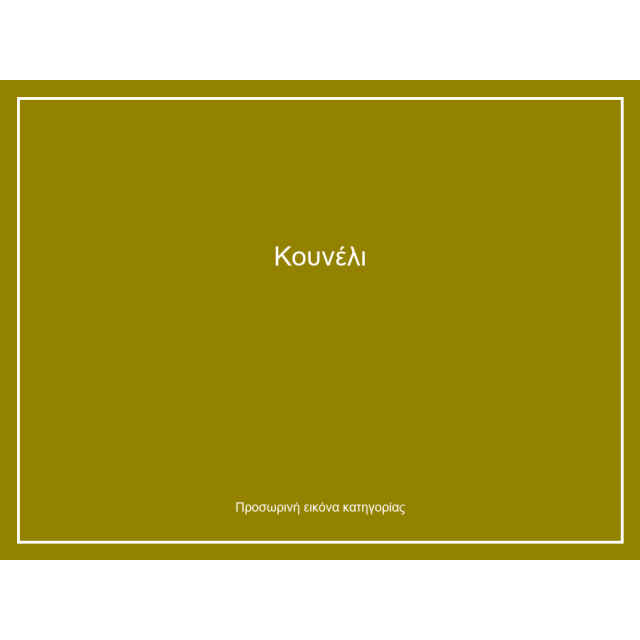 Κουνέλι