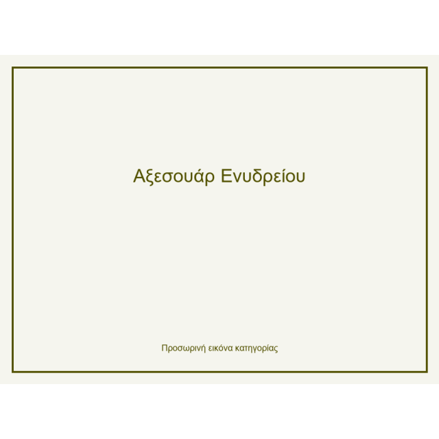 Αξεσουάρ Ενυδρείου