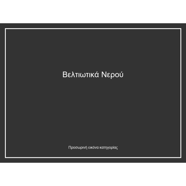 Βελτιωτικά Νερού