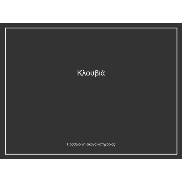 Κλουβιά