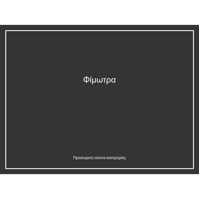 Φίμωτρα