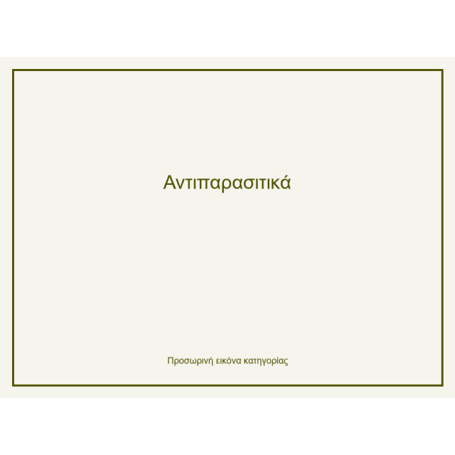 Αντιπαρασιτικά