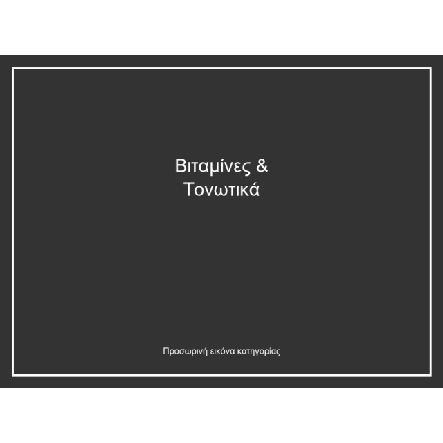 Βιταμίνες & Τονωτικά