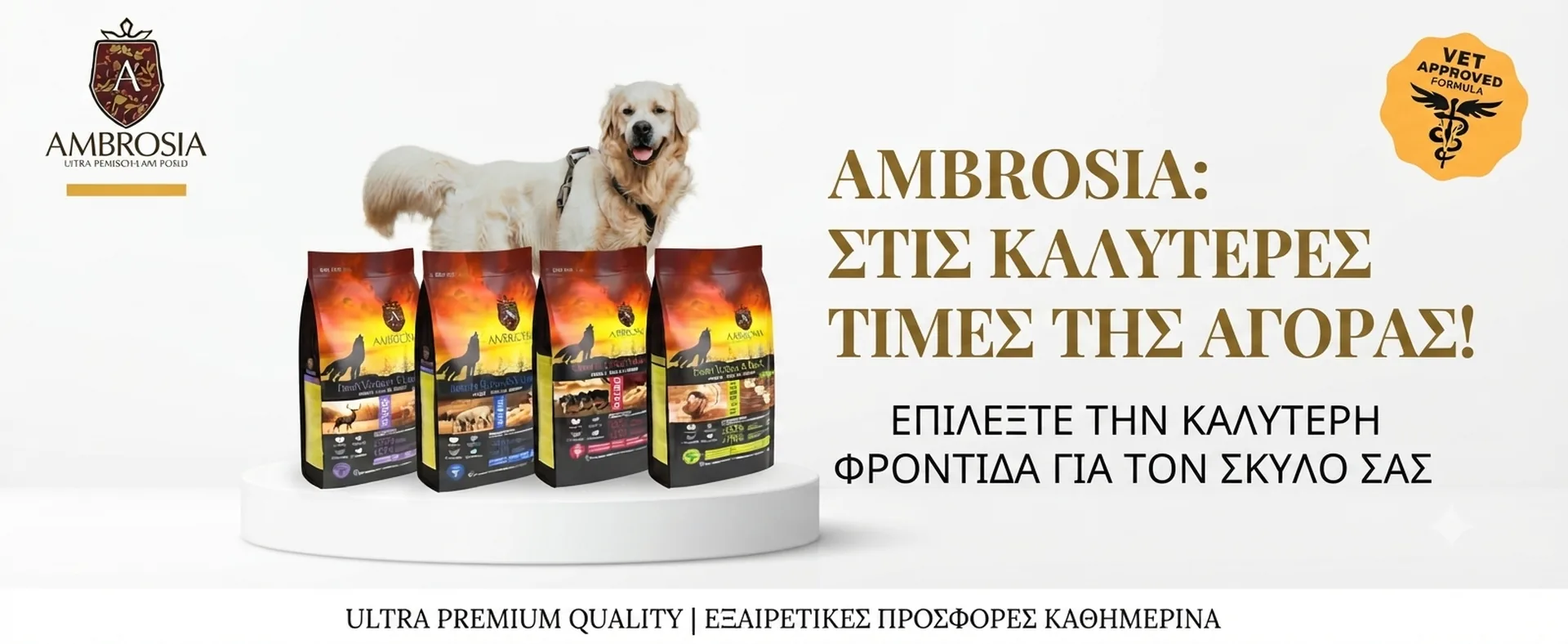 Premium επιλογές